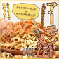 ＜アーモンドえび240g＞ 海老 素焼き