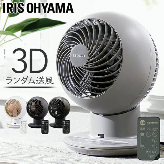 【カートアップNG】【マットブラック】サーキュレーター アイリスオーヤマ サーキュレータアイ 18畳 扇風機 上下左右首振り PCF-SCC15T-DT・Ｂ・H・Ｗ マットホワイトサーキュレータ 静音 首振り 小型 軽量 扇風機 送風 小型送風機 部屋干し 送風機 リモコン おしゃれ