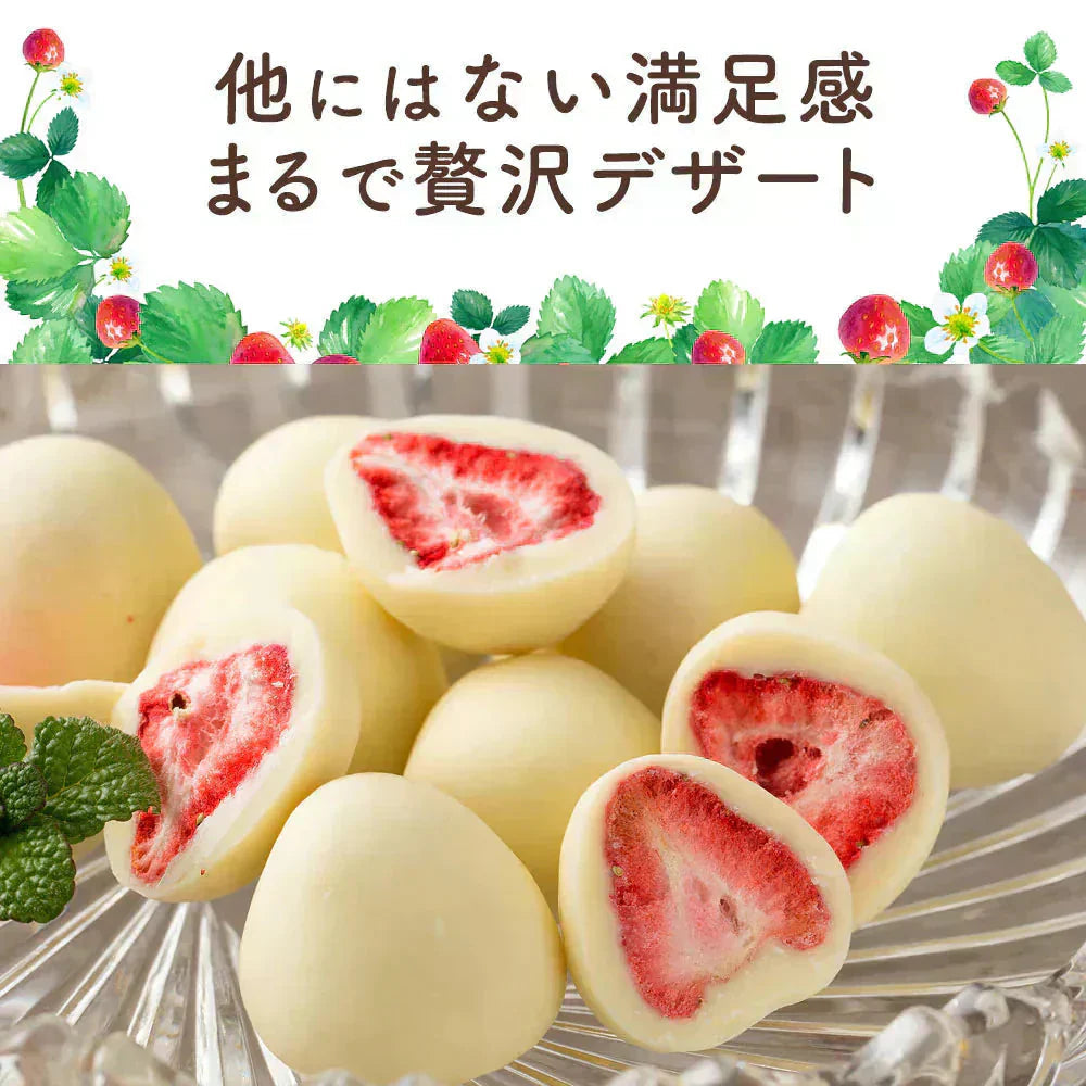 【チョコ常温販売期間終了】 チョコレート まるごと苺チョコレート 3袋セット (1袋あたり15粒入×3) スイーツ チョコ ストロベリー 苺 まるごと ホワイトチョコ いちご スイーツ 贈り物 お返し