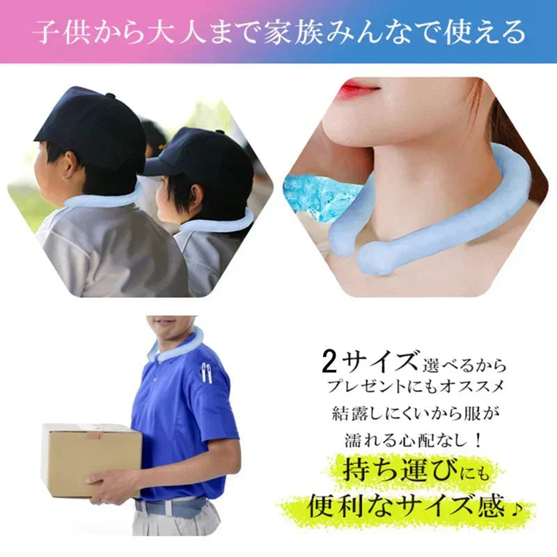 【ブルー 大人サイズ 1個 送料無料】ネッククーラー 即冷却 冷却グッズ 暑さ対策用品 クールリング アイスリング 自然凍結 スマートアイス ネックバンド 温度でひんやりキープ 繰り返し 暑さ対策 冷却グッズ 首 冷却 電池なし 送料無料