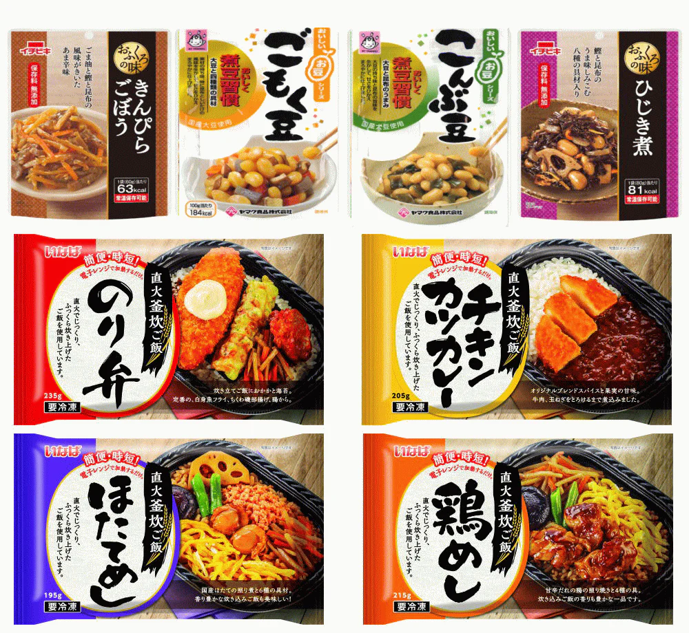 【SDGs】【冷凍食品特売】いなば食品 直火釜炊き冷凍お弁当チキンカツカレー のり弁 鶏飯 ほたてめし8食 イチビキ ヤマク食品惣菜 4袋 関東圏送料無料