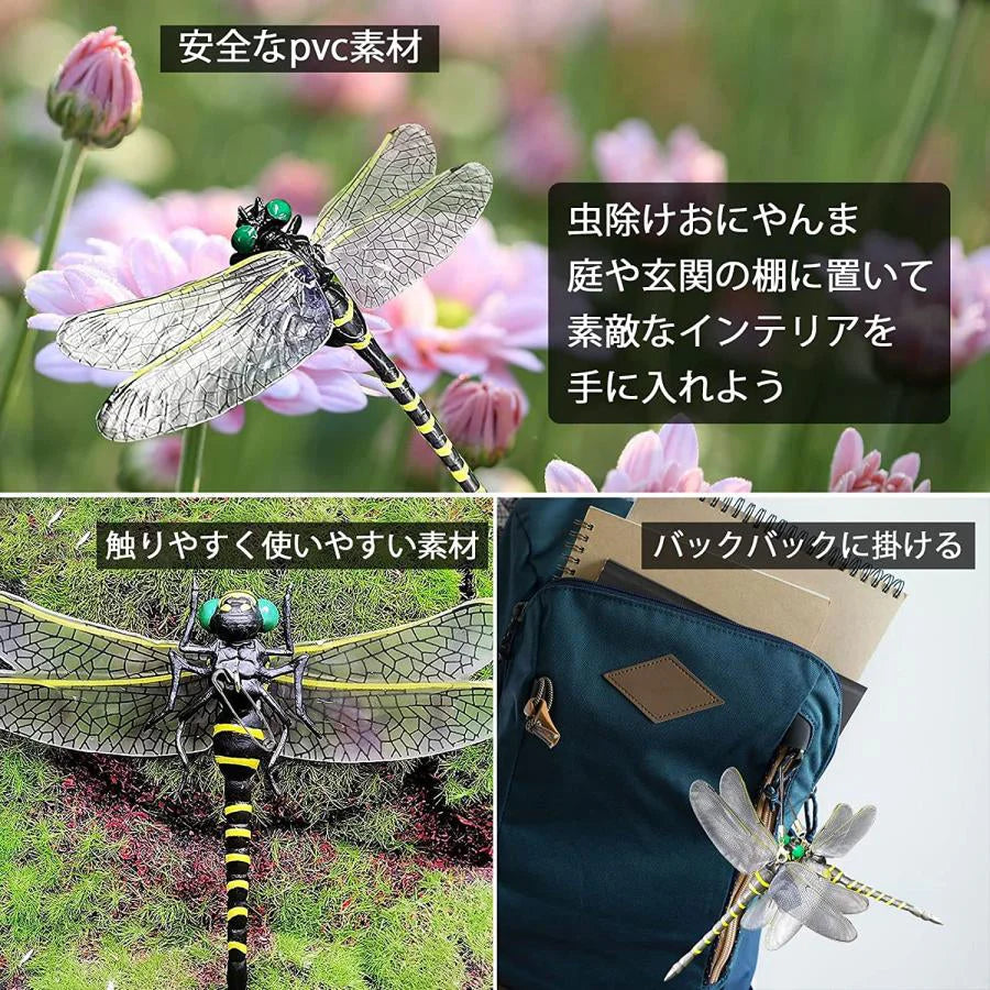 即納   12cm 2匹セット 虫除け 虫避け 虫よけ  昆虫 トンボ とんぼ 蜻蛉 おもちゃ お本物とほぼ同じサイズ