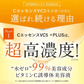 ビタミンｃ誘導体 美容液 ビタミンc美容液 Cエッセンス VC5+PLUS 10ml 高濃度 5％ メB