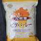 九州産 麦 ビタバァレー 800g 大麦 ビタミンB1 からだにやさしい麦ごはん クリックポスト発送送料無料