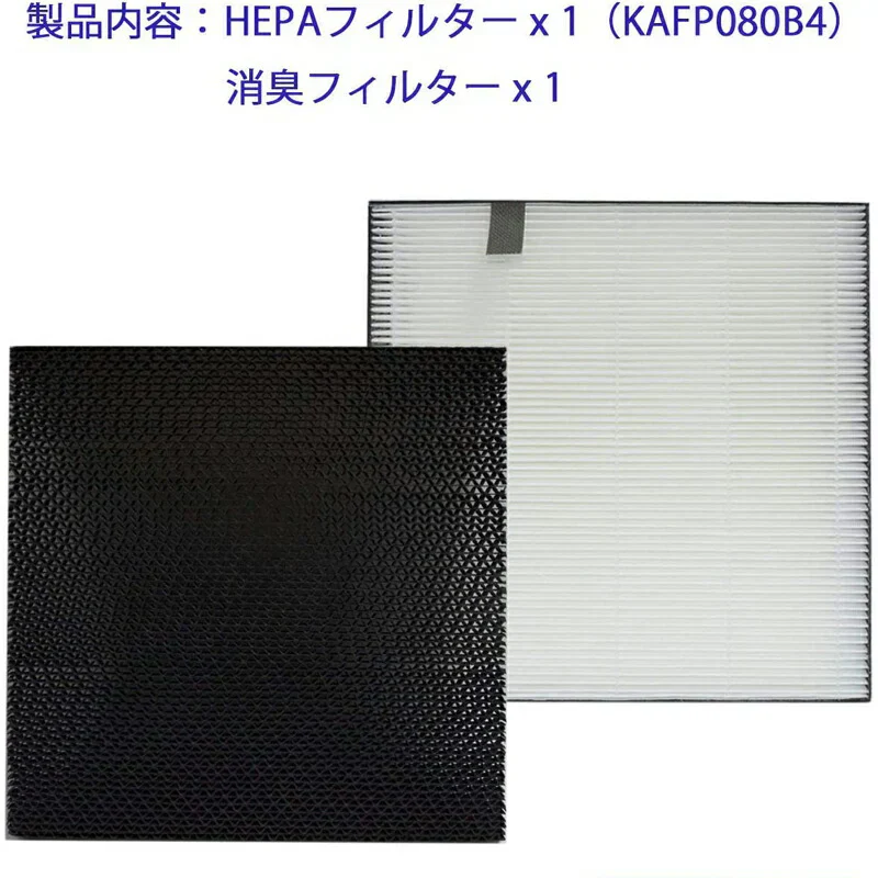 【全て日本国内発送】 ダイキン加湿空気清浄機交換用フィルターkafp080b4 交換用集じんフィルター 2291097 脱臭フィルター KAFP080A4 の後継品 品番：KAFP080B4（互換品）1枚ずつ 計2枚セット
