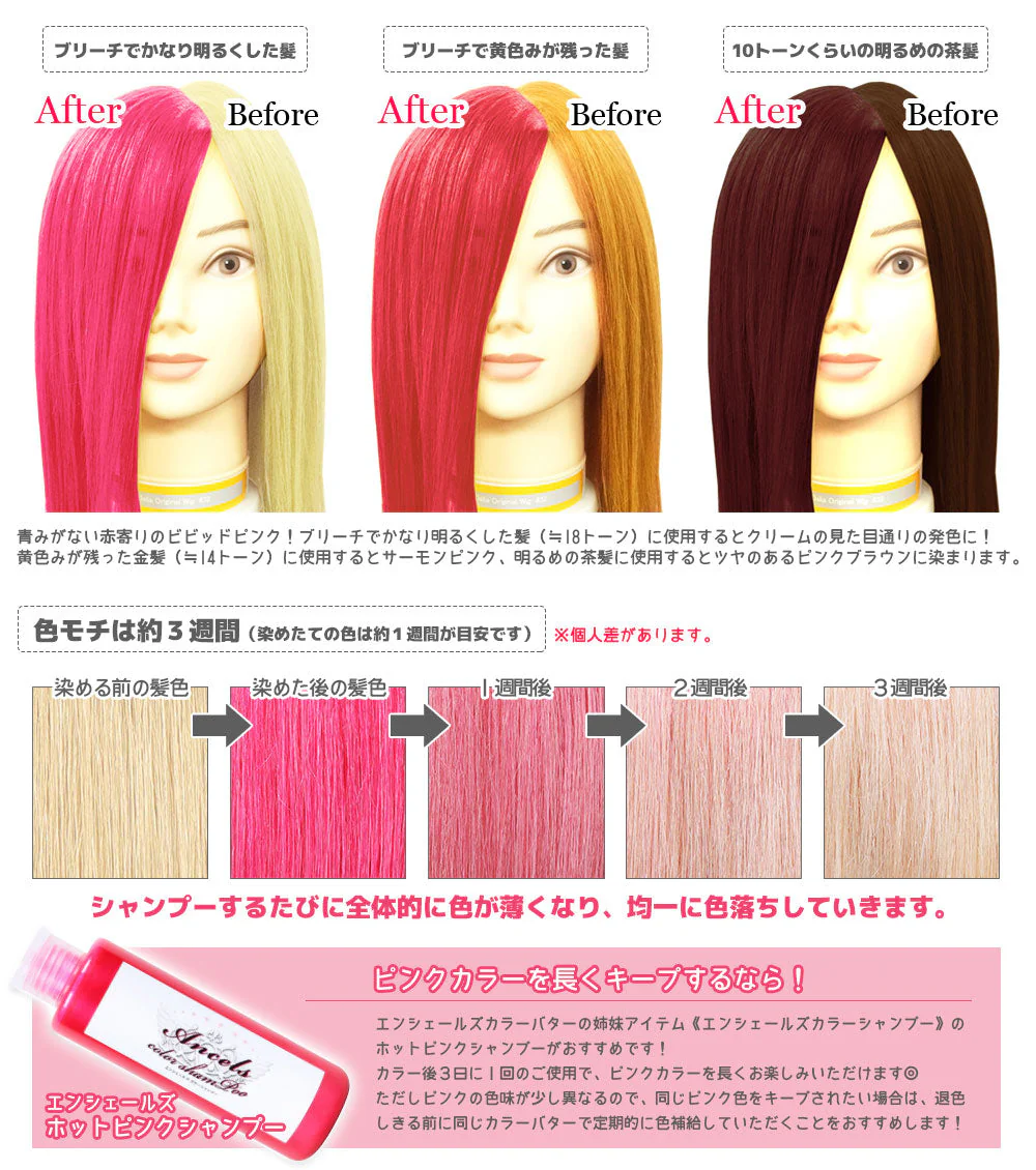 エンシェールズ カラーバター 200g キャンディーピンク ヘアカラー トリートメント ヘアマニキュア ヘアケア クリップジョイント マニキュア インナーカラー ダメージヘア ブリーチヘアー (送料無料)（NEWカラー）