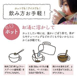 かごしまの粉末ごぼう茶 50g