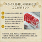 馬肉専門店 菅乃屋 馬刺し 熊本 スライス３種食べ比べセット