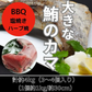 ★マグロのカマ　約4kg（4～6個）豊洲加工