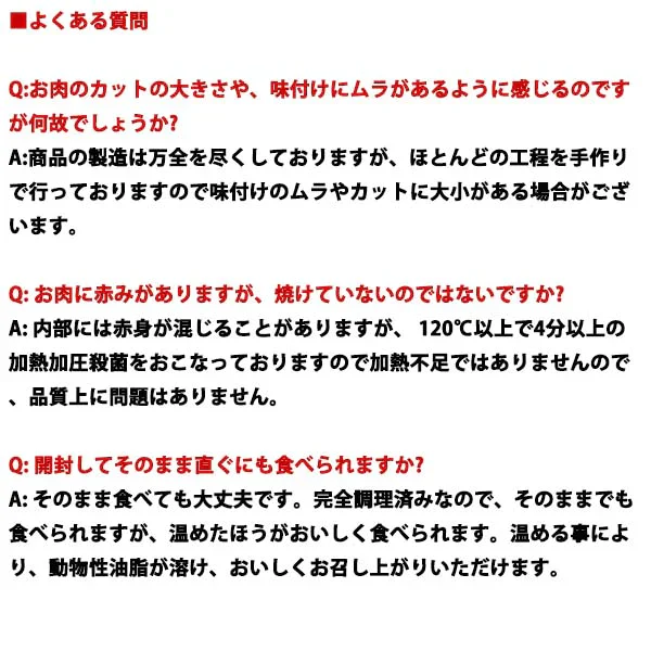 豚なんこつ(ナンコツ・ぶたなんこつ)の炭火焼 100ｇ×2セット