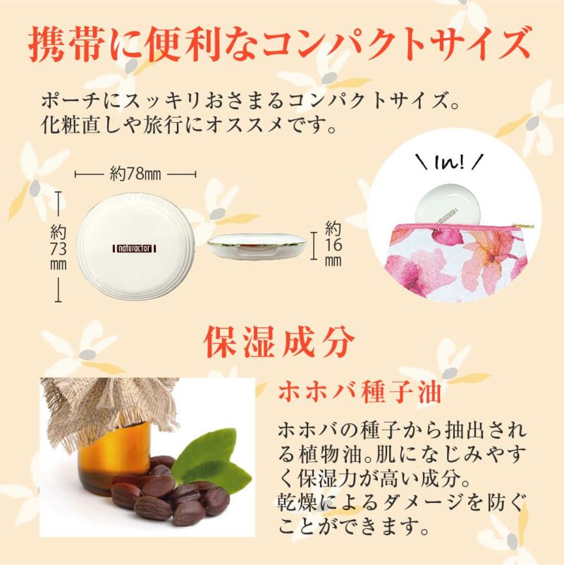 メイコー化粧品 ナチュラクター【プレスドパウダー：430ピンク】 パフ付 コスメ コスプレ 化粧品 ベースメイク おしろい粉