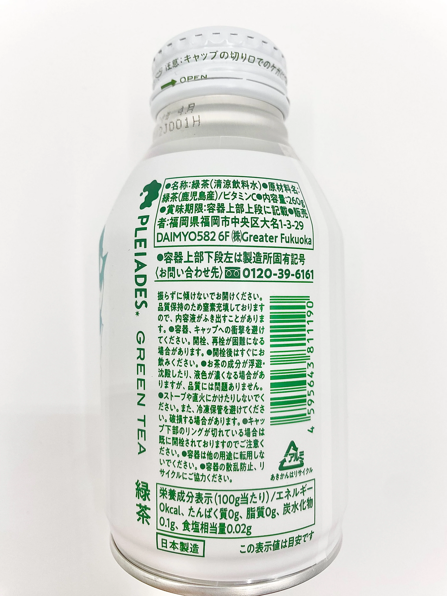 【45.9円/1缶】緑茶 (260g×48缶) 横峯さくら PLEIADES GREEN TEA プレアデス