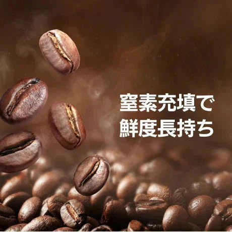 【お届けまで約1ヶ月】ドリップコーヒー【5袋セット】 コクのあるスペシャルブレンド 「お試し」【カウシェファーム収穫対象商品】/ゆうメール