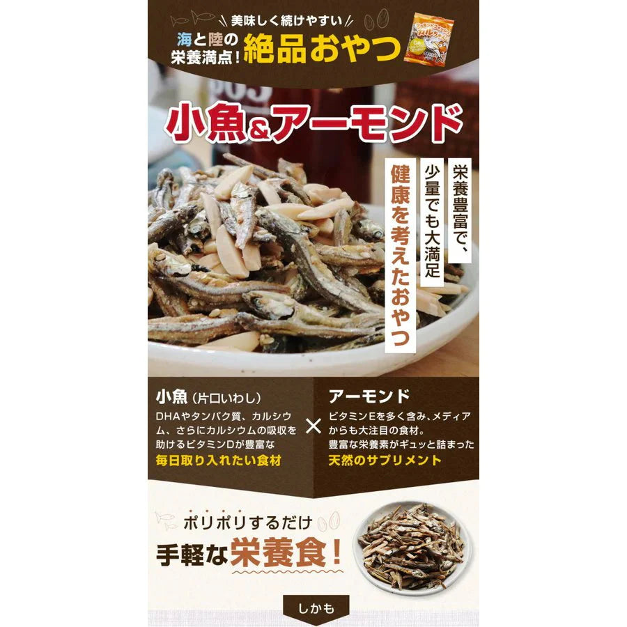 30袋入り小魚アーモンドかるちゃん