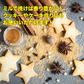 【レシピ付】 ホットワイン ホール＆パウダー スパイスセット グリューワイン チャック袋入 お試し お試しセット クッキー ケーキ アップルパイ シナモン クローブ カルダモン ブラックペッパージンジャー スターアニス