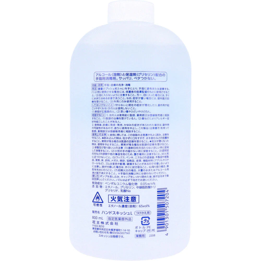 手指消毒剤 花王 業務用ハンドスキッシュEＸ 付替用 800mLＸ6本