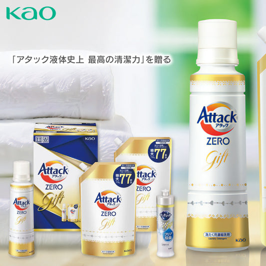 花王 アタックZEROギフト
