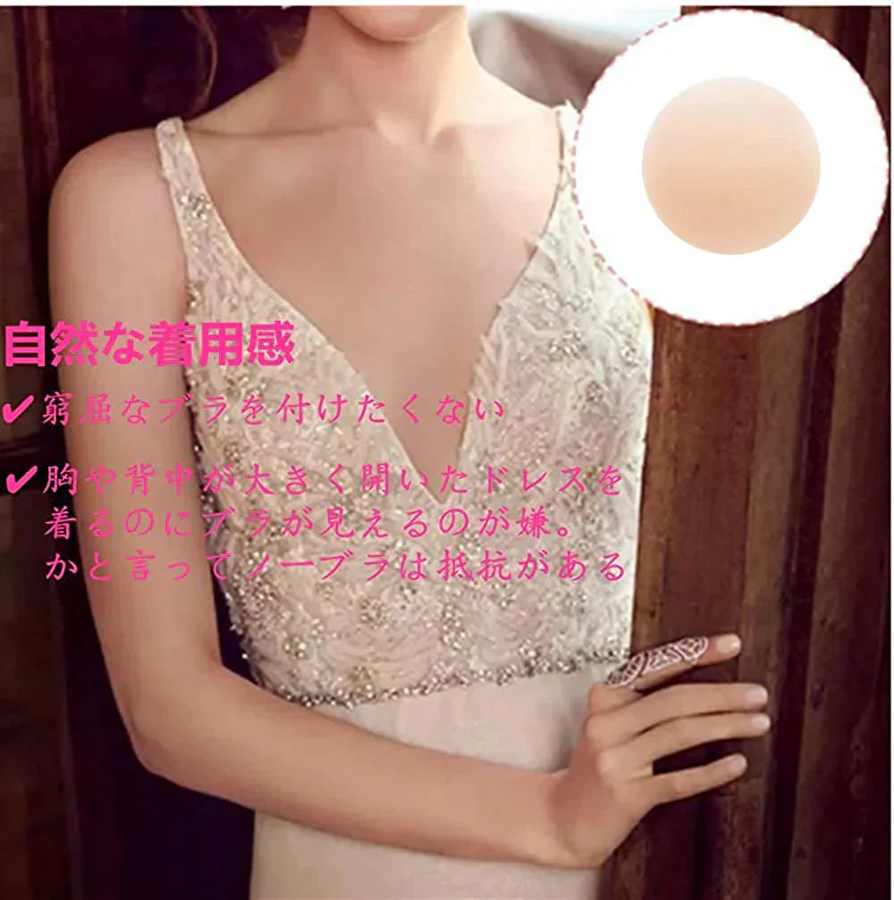 1ペア ニプレス　シリコン パッド シール ブラ 胸 ニップル カバー レディース 繰り返し使える　洗える 再利用可能 ストラップレス ドレス 水着 に最適 女性用 男性用　フリーサイズ(w171)