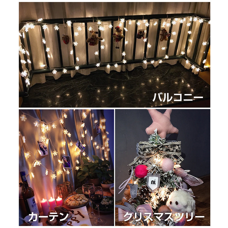 フェアリーライト シャンパンゴールド コンセント式(100球) 雪の結晶状 ledイルミネーションライト 交流 コンセント100球 カラフル 10m LED クリスマスツリー飾り カラフル 屋外 室内 誕生日 記念日 パーティー