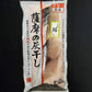 国産魚 骨取り 薩摩の灰干し さわら 6パック【送料込み】