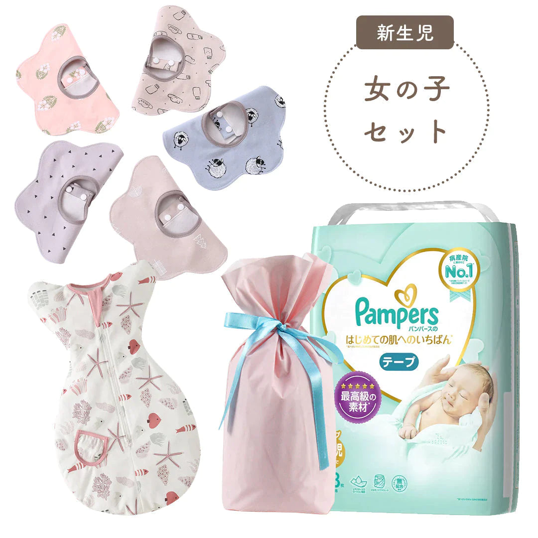 出産祝いセット 新生児 女の子  おむつ スタイ おくるみ 3点セット ギフトセット