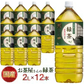 【カートアップNG】LDCお茶屋さんの緑茶2L 12本 【プラザセレクト】【代引不可】【プラザマーケット】