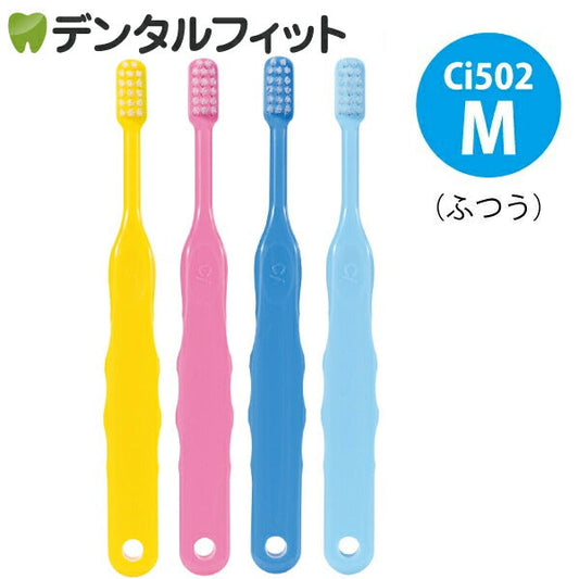 歯ブラシ Ci 502 / Mふつう / 50本入