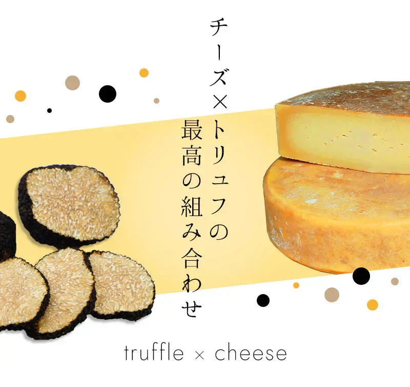 42g×3袋 トリュフチーズ