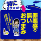 30g×5袋入り サバチ さばチップス SABACHi 送料無料