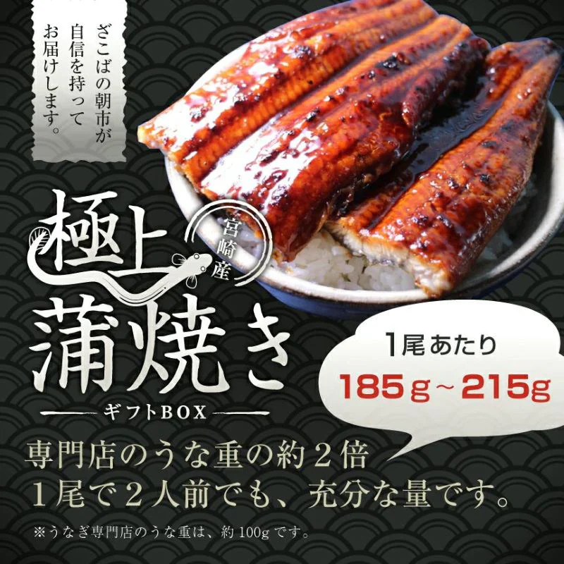 185g～215gｘ3本 特大うなぎ蒲焼 九州産
