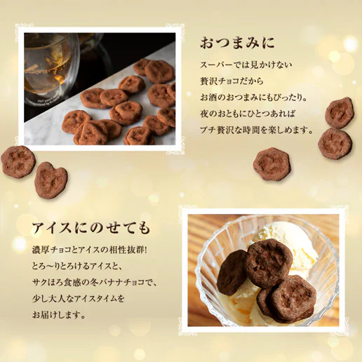 150g 甘熟王ティラミスチョコバナナ