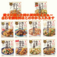Cook Do クックドゥ うちのごはん レトルトカレー おかず イチビキ 惣菜 兼由 お魚 献立に困ったときあれば便利だよ～簡単・便利な20種