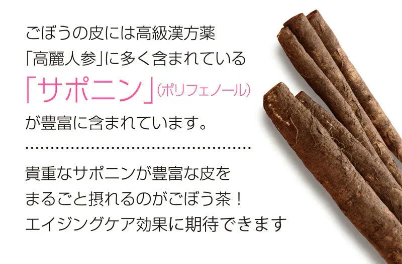 【7個セット】日本橋いなば園 国産ごぼう茶ティーバッグ 20包 ヤマト宅急便発送