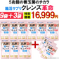 【お得12個セット 9個＋3個オマケ・クレンズ革命】5兆個 善玉菌のチカラ 内側から スッキリ 腸活 ダイエットサプリ 腸内フローラ 納豆菌 乳酸菌 菌活 悪玉菌 ガセリ ビフィズス菌 カルニチン プロバイオティクス デトックス クレンズサプリメント ガセリ菌 悪玉菌 国産 お腹スッキリ 乳酸菌サプリ 酪酸菌　納豆菌 ナットウキナーゼ ビフィズス菌 おすすめ 人気 ランキング 効果 強力 最強 通販 日本製 国産