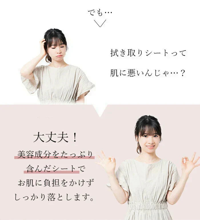 【クレンジングからスキンケアまでこれ一枚！】美容液でクレンジング クレンジングシート 50枚 メイク落とし ふき取りシート ダブル洗顔不要 洗顔 保湿 毛穴 角質ケア スキンケア