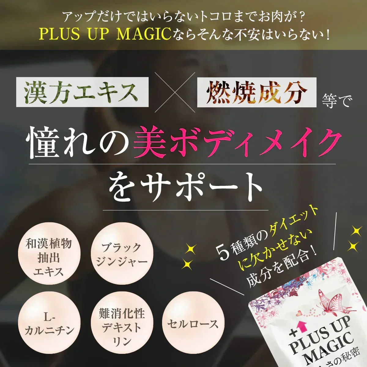 【最安！プラスアップマジック・6袋+1袋おまけ】バストアップ バストケア 女子力 魅力 アップ サプリメント バストケア エラスチン ボリューム アップ サプリ ワイルドヤム ザクロ イソフラボン バスト ケア サプリ プラセンタ エラスチン ザクロ イソフラボン コラーゲン エストロゲン 美容 ダイエット おすすめ 人気 ランキング 効果 強力 最強 日本製 胸 ボリューム 肌 バストケア バストアップ　魅力アップサプリ