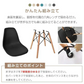販売終了【ミルク】ダイニングチェア 2脚セット イームズチェア おしゃれ 椅子 木脚 シンプル 北欧風 デザイナーズ