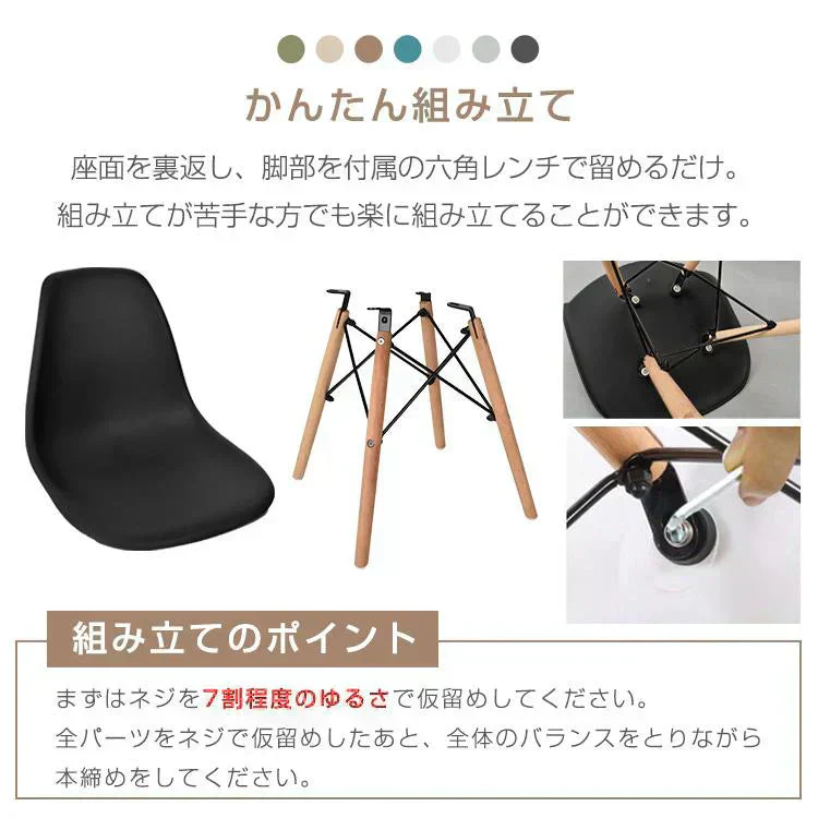 販売終了【ミルク】ダイニングチェア 2脚セット イームズチェア おしゃれ 椅子 木脚 シンプル 北欧風 デザイナーズ