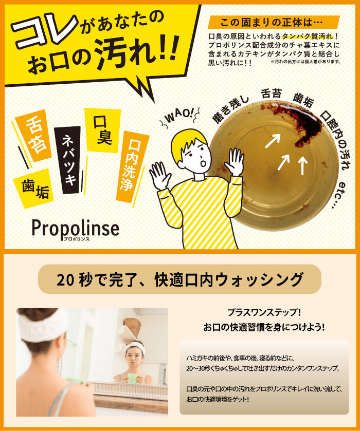 ピエラス プロポリンス【柚子（3本セット）】 600ml マウスウォッシュ 口内洗浄液
