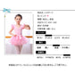 レオタード スカート付き 袖なし 110cm キッズ 女の子 子供 バレエ ダンス ウェア 衣装 ドレス リボン レース 可愛い 練習着 小学生 キッズ 女の子 半袖 長袖 肩フリル 秋 冬