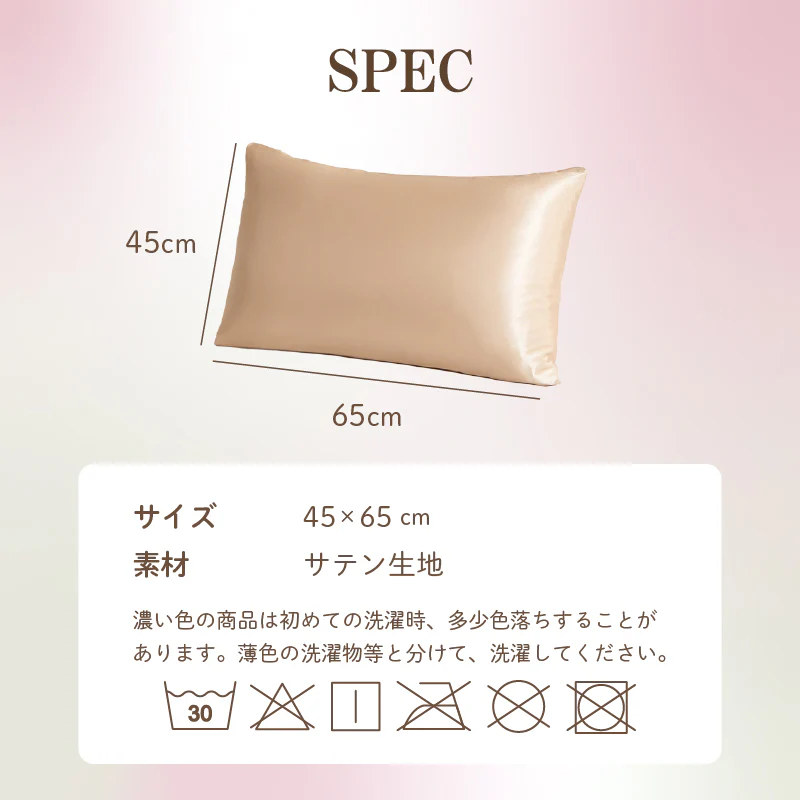 【シャンパンゴールド　45×65cm】サテン枕カバー シルク調枕カバー 2枚セット まくらカバー サテン シルク肌触り 美髪ケア 北欧 枕 カバー 45×65cm 無地 洗える 抗菌 防臭 おしゃれ シンプル 可愛い 洗える ピローケース 丸洗い 新生活 送料無料