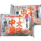 秋田県特産品 ご当地ラーメン　秋田十文字中華そば 2食入り ×10 【送料込み】 【お届け不可地域：沖縄・離島】