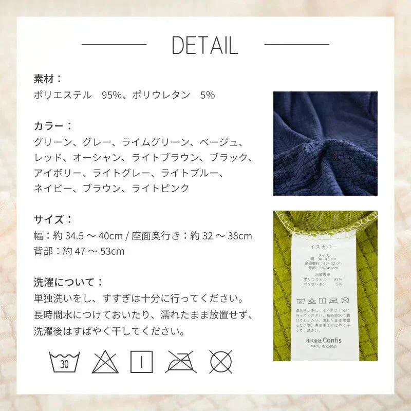 【椅子カバー　色お任せ /2点セット】椅子カバー チェアカバー 背もたれ 座面 北欧 ベージュ アウトドア 無地 ダイニング ストレッチ フィット 伸縮性 洗える さらり 肌触り抜群 ぴったり 柔らかい 汚れ防止 プレゼント おしゃれ フルカバー 伸縮素材 送料無料 新生活