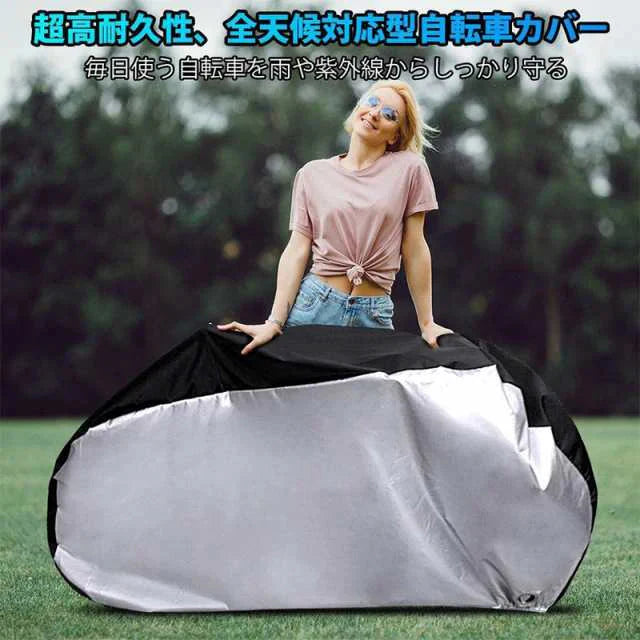 自転車カバー 防水 アウトドア 自転車カバー 190T ナイロン ポータブル 防塵 雨 UV保護 高耐久カバー マウンテンロード電動バイク用 ロックホール