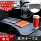 TESLA 車用テーブル ハンドル用 車載 ハンドルデスク 簡易テーブル 取付簡単 車内仕事 車内食事 車内休憩 簡単収納 パソコンスタンド