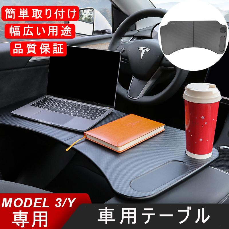 TESLA 車用テーブル ハンドル用 車載 ハンドルデスク 簡易テーブル 取付簡単 車内仕事 車内食事 車内休憩 簡単収納 パソコンスタンド