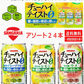 サンガリア ノンアルコール アルコールゼロ 飲料 梅 レモン グレープフルーツ 24本 関東圏送料無料