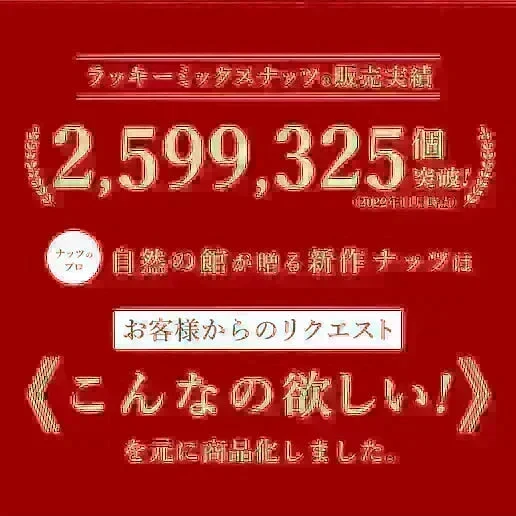 いちじくとバナナ入りラッキーミックスナッツ600g イラン産小粒いちじく