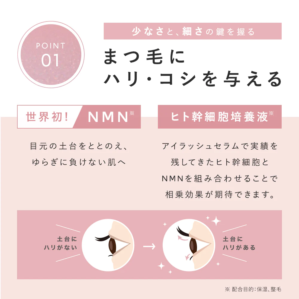 【PHOEBE BEAUTY UP プレミアムアイラッシュセラム 1.5mL】まつげ美容液 美容液 睫毛 まつ毛 まつげ NMN配合 日本製