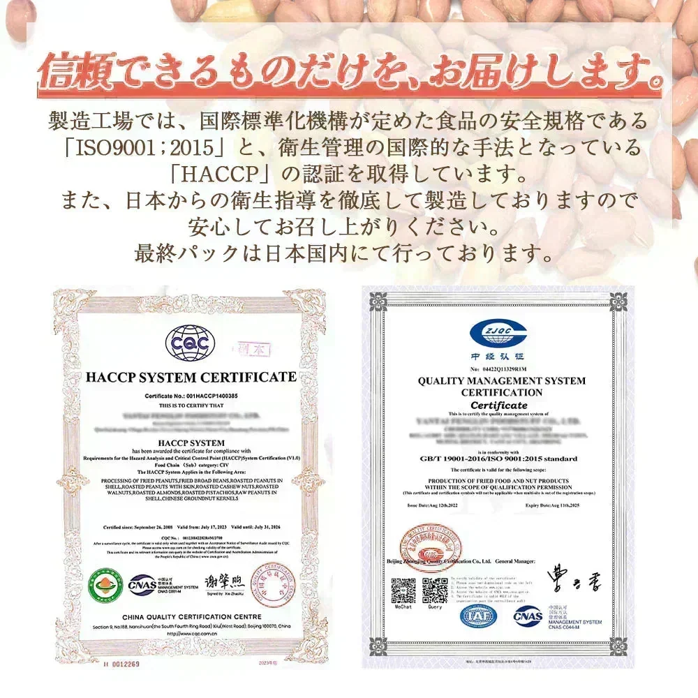 ＜ノリノリのり塩ピー 400g＞ ピーナッツ バタピー 落花生 のりしお
